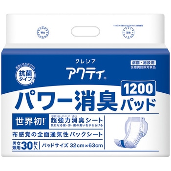 アクティパワー消臭パッドシリーズ 日本製紙クレシア