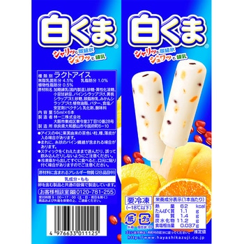 [冷凍]センタン 白くま センタン