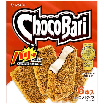 [冷凍]センタン チョコバリ センタン