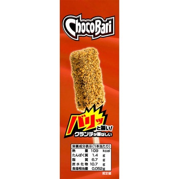 [冷凍]センタン チョコバリ センタン