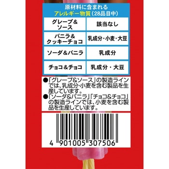 [冷凍]パティーナ 21ml×20本 - 江崎グリコ