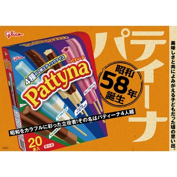 [冷凍]パティーナ 21ml×20本 - 江崎グリコ