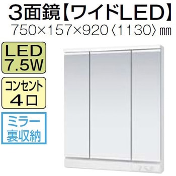 ウィット 薄型扉タイプ 3面鏡ワイドled タカラスタンダード 洗面化粧台 通販モノタロウ S Vbsp075hxxbfwla 2 Km8017tk Sam 075m3ahyea 1 Psm 75c Sトラップa N