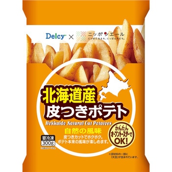 [冷凍]北海道産皮つきポテト Delcy