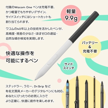 Wacom One 14/液晶ペンタブレット wacom(ワコム)