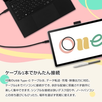 Wacom One 14/液晶ペンタブレット wacom(ワコム)