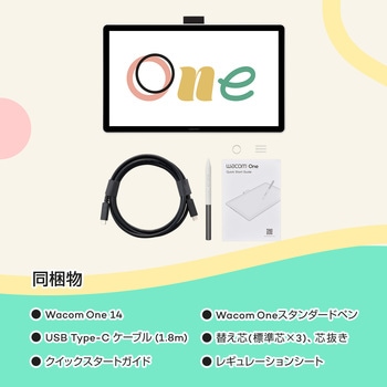 Wacom One 14/液晶ペンタブレット wacom(ワコム)