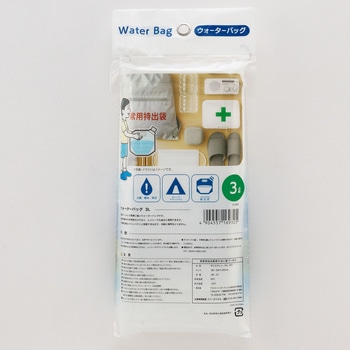 ウォーターバック(給水用) アルフォーインターナショナル