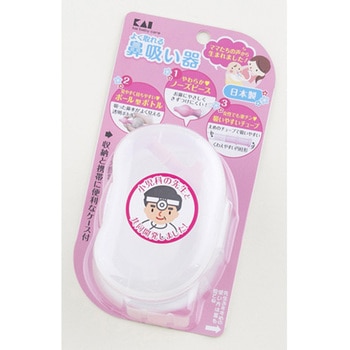よく取れる鼻吸い器 貝印