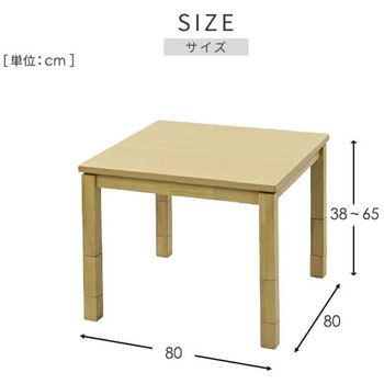 ダイニングこたつ 布団セット 高さ4段階調節 YAMAZEN(山善)