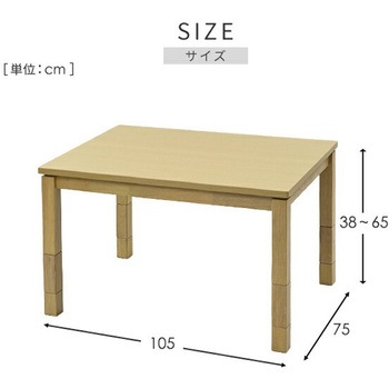 ダイニングこたつ 布団セット 高さ4段階調節 YAMAZEN(山善)