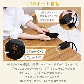 こたつテーブル 80×60cm 長方形 USBポート - YAMAZEN(山善)