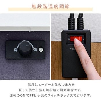 こたつテーブル 80×60cm 長方形 USBポート - YAMAZEN(山善)