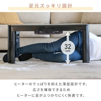 こたつテーブル 布団セット 80×60cm 長方形 USBポート - YAMAZEN(山善)