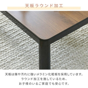 こたつテーブル 80×60cm 長方形 USBポート YAMAZEN(山善)