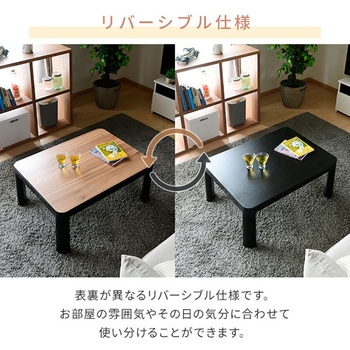 こたつテーブル 布団セット 80×60cm 長方形 USBポート - YAMAZEN(山善)