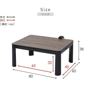 こたつテーブル 80×60cm 長方形 USBポート YAMAZEN(山善)