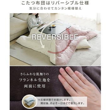 こたつテーブル 布団セット 80×60cm 長方形 USBポート YAMAZEN(山善)