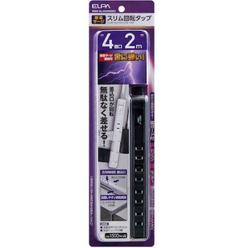 耐雷スリム回転タップ 4個口 2M WBS-SL402SBシリーズ ELPA
