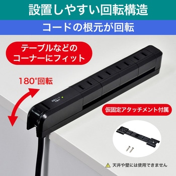 耐雷スリム回転タップ 4個口 2M WBS-SL402SBシリーズ ELPA