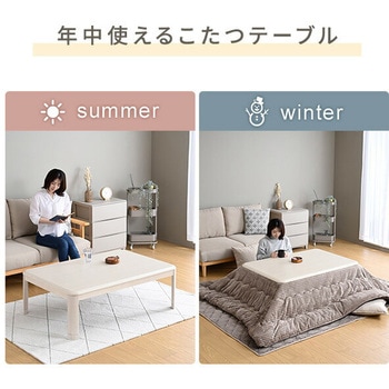 こたつテーブル 掛敷布団セット YAMAZEN(山善)
