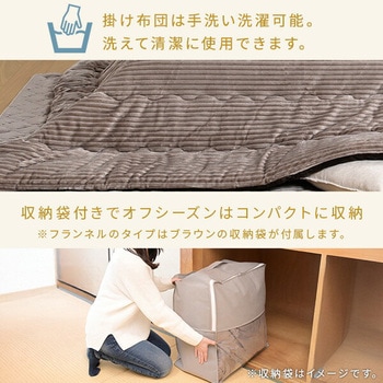 こたつテーブル 掛敷布団セット YAMAZEN(山善)