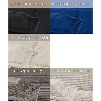 こたつテーブル 掛敷布団セット YAMAZEN(山善)