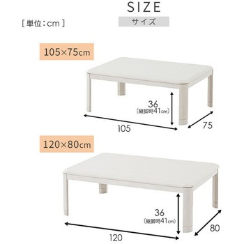 こたつテーブル 掛敷布団セット YAMAZEN(山善)
