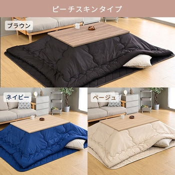 こたつテーブル 掛敷布団セット YAMAZEN(山善)