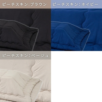 こたつ掛け布団 こたつ敷き布団 2点セット YAMAZEN(山善)