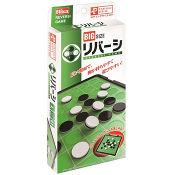 ポータブル リバーシ ビックサイズ 48個入 ハナヤマ