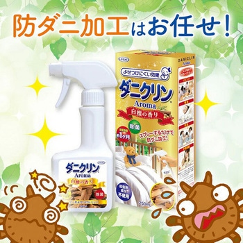 ダニクリン アロマ 白檀の香り 250mL 本体 スプレー - UYEKI