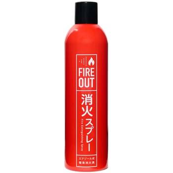 エアゾール式簡易消火具 FIREOUT 消火スプレー - マカン