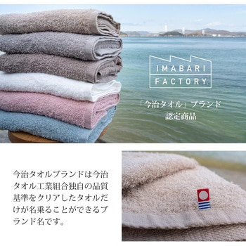 今治タオル ギフトフェイスタオル トップファクトリー今治