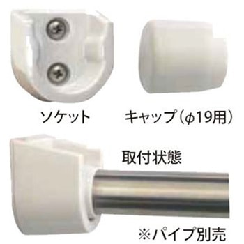 U型ソケット・パイプキャップセット Φ19mm用/樹脂製 エスコ