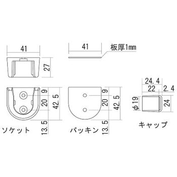 U型ソケット・パイプキャップセット Φ19mm用/樹脂製 エスコ