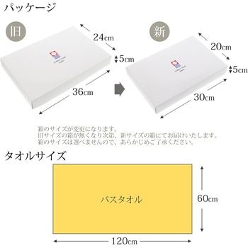 今治タオル ギフトバスタオル トップファクトリー今治