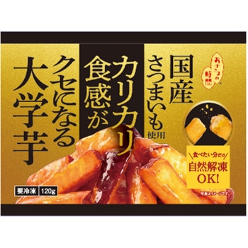 [冷凍]国産さつまいも使用カリカリ食感がクセになる大学芋 日本食品開発促進(冷食)