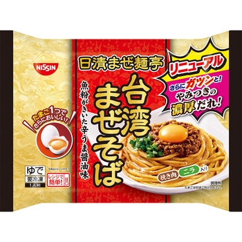 [冷凍]日清 まぜ麺亭 台湾まぜそば - 日清食品