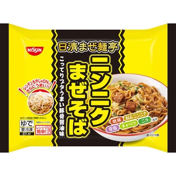 [冷凍]日清 まぜ麺亭 ニンニクまぜそば - 日清食品