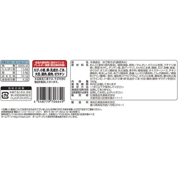 [冷凍]日清中華 上海焼そば 大盛り - 日清食品
