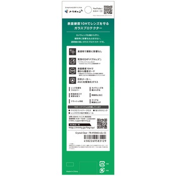 iPhone 17 / 16 / 16 Plus 精密設計ケース専用 高透明 レンズ保護ガラス Simplism