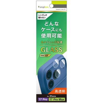 iPhone 17 Pro / 17 Pro Max 精密設計ケース専用 高透明 レンズ保護ガラス Simplism