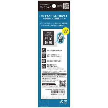 iPhone 17 / 16 / 16 Plus [PicPro] クリア カメラレンズ保護ガラス 光沢 Simplism