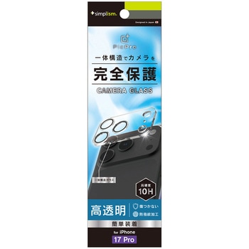 iPhone 17 Pro [PicPro] クリア カメラレンズ保護ガラス 光沢 Simplism
