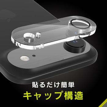 iPhone Air [PicPro] クリア カメラレンズ保護ガラス 光沢 Simplism
