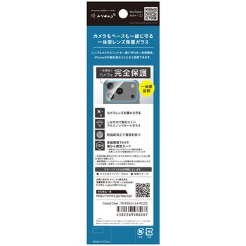 iPhone 17 Pro Max [PicPro] クリア カメラレンズ保護ガラス 光沢 Simplism