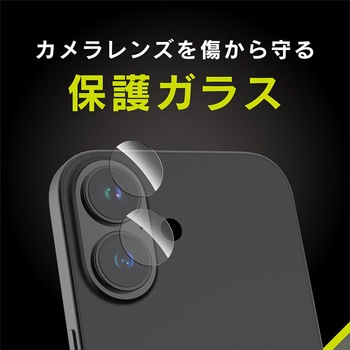 iPhone 17 / 16 / 16 Plus 精密設計ケース専用 スーパークリア レンズ保護ガラス 光沢 Simplism