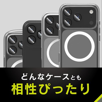 iPhone 17 Pro / 17 Pro Max 精密設計ケース専用 スーパークリア レンズ保護ガラス 光沢 Simplism
