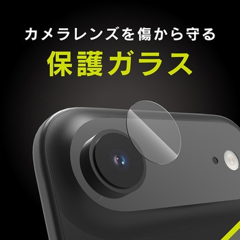 iPhone Air 精密設計ケース専用 スーパークリア レンズ保護ガラス 光沢 Simplism